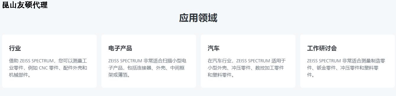 朔州蔡司三坐标